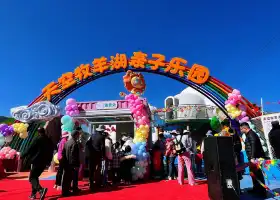 天空牧羊湖親子樂園