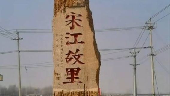 Song Jiang's Hometown - Water Fortress