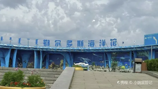 Ordos Aquarium