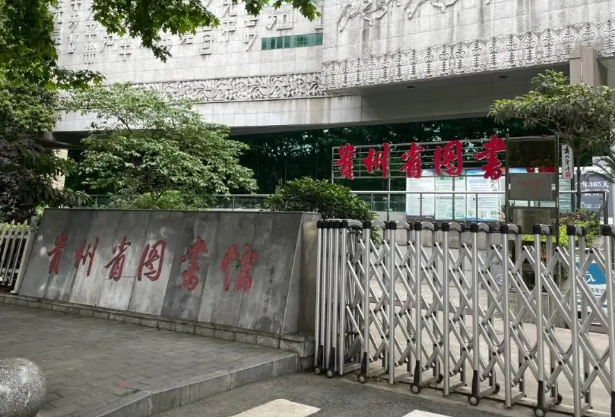 Guizhou Library