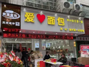 资溪面包(建设中路店)