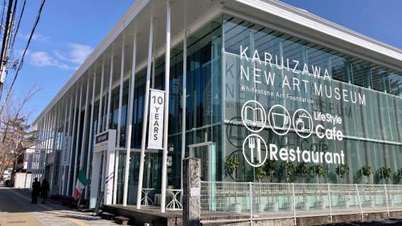 Karuizawa New Art Museum