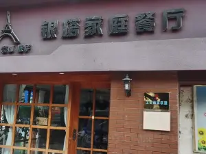 Yintajiating Restaurant