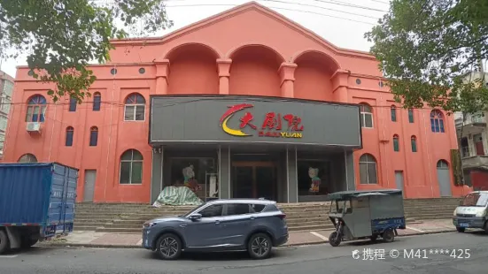 Nanxian Theater