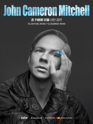 존 카메론 미첼 내한 공연 ［John Cameron Mitchell @ X-mas］ | Blue Square