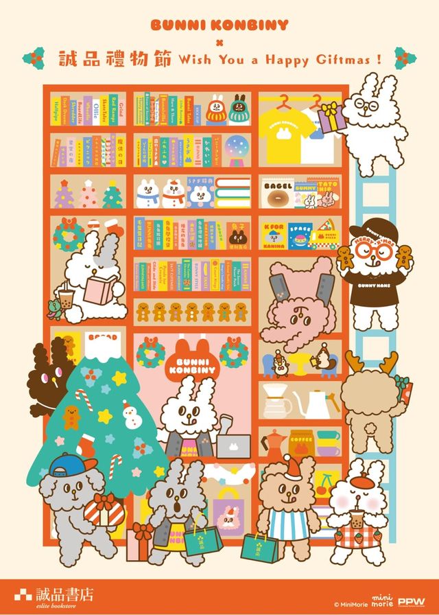 誠品香港 x BUNNI KONBINY 展覽（尖沙咀店） | 香港