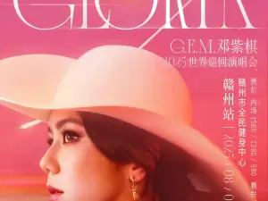 Ganzhou | Gloria Tang World Tour