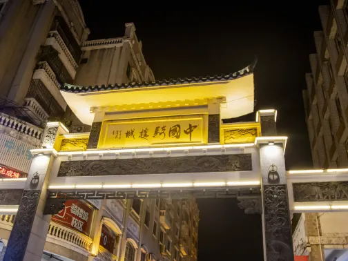 騎樓城
