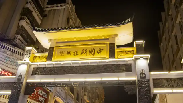 Arcade City
