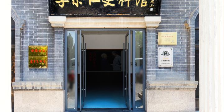 Lizongren Historical Archive