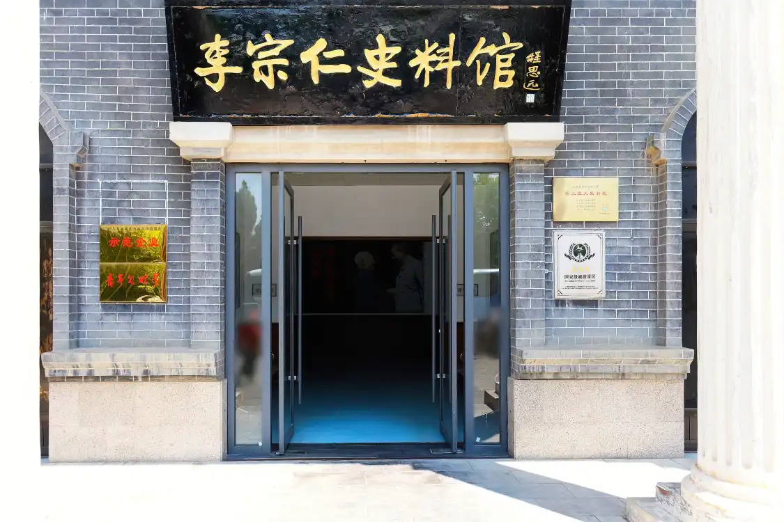 Hotels near Lizongren Historical Archive