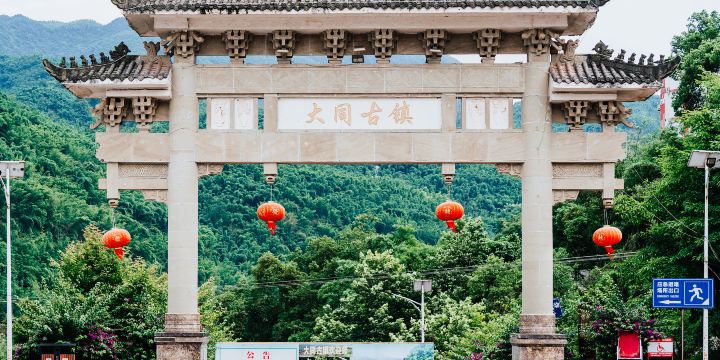 Datong Ancient Town