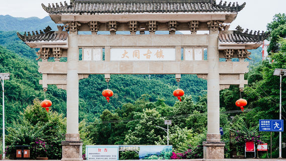 Datong Ancient Town