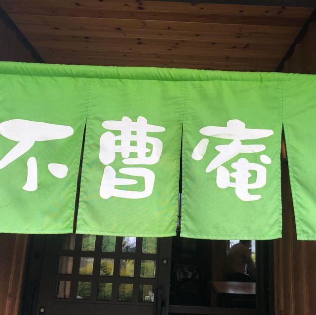 河口湖の湖畔でゆっくり"甘味処 不曹庵"