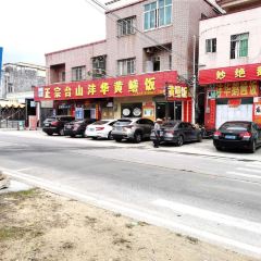 沣华黄鳝饭(台山老牌店) User Photo
