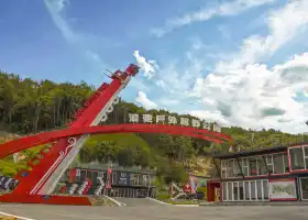 浪馳戶外越野公園