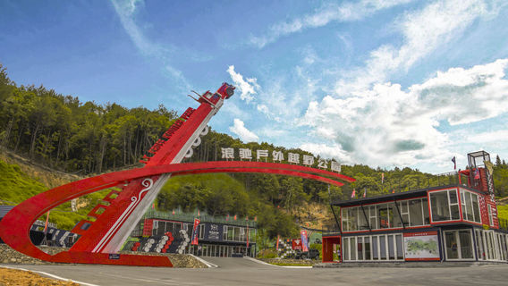 Langchi Outdoor Off-Road Park