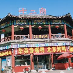 HUA YING CHAN ZUI YA BEI JING KAO YA User Photo