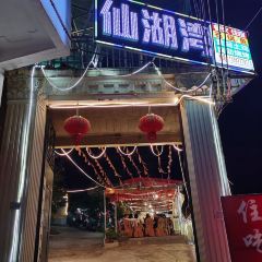 XIAN HU YAN User Photo