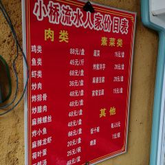 普者黑小桥流水人家 User Photo