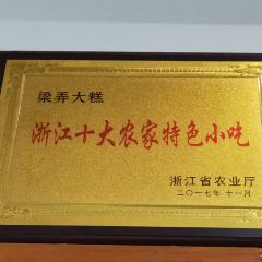 LIANG LONG A RONG DA GAO User Photo