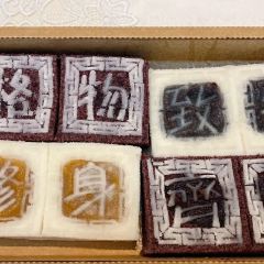 阮大兴糕团(杭州湖滨银泰C区店) 여행 사진