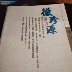 Hui Zhen Yuan (WeiFang Road) User Photo
