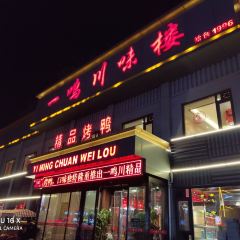 Yimingchuan User Photo