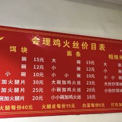 正宗會理雞火絲張用戶圖片