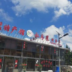 南山叶子私房菜 User Photo