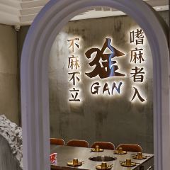 寇三金·貢椒魚火鍋（湖塘店）張用戶圖片