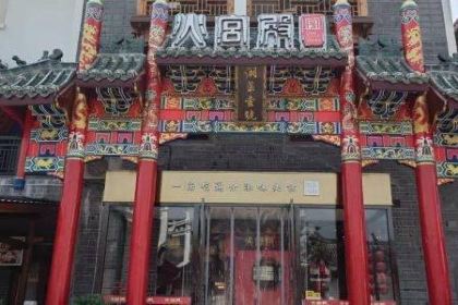 火宫殿(零陵古城店)