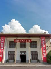 Luofang Meeting Memorial Hall