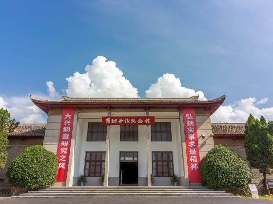 Luofang Meeting Memorial Hall