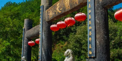 天池碼頭（木蘭天池）