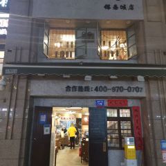石灰石烧鸡公(银泰城店) 여행 사진