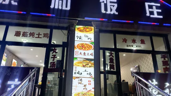 Qinhe Restaurant