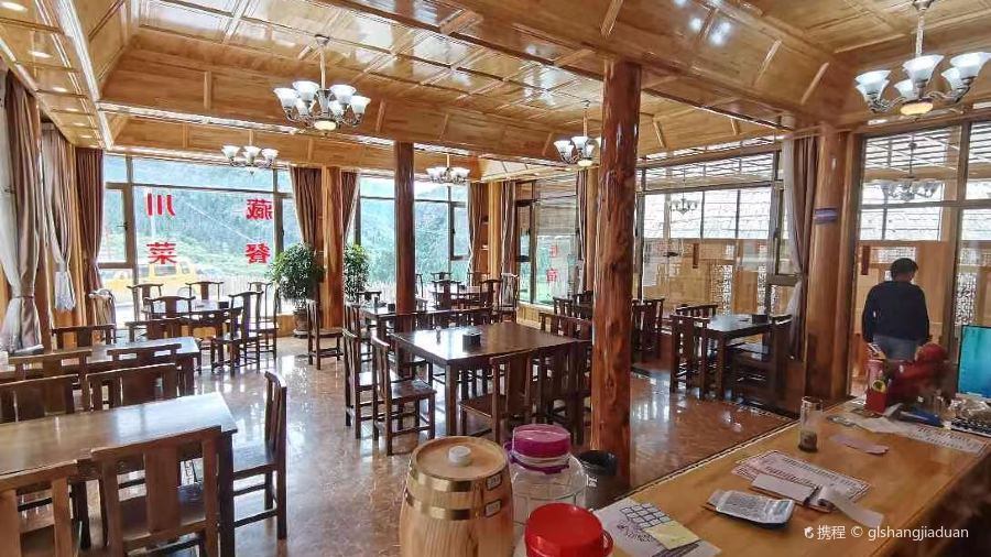 迭部驴友之家客栈·餐厅