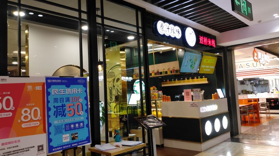 Yuanzhiyuanweiguoqiao Rice Noodles (xinshiji)