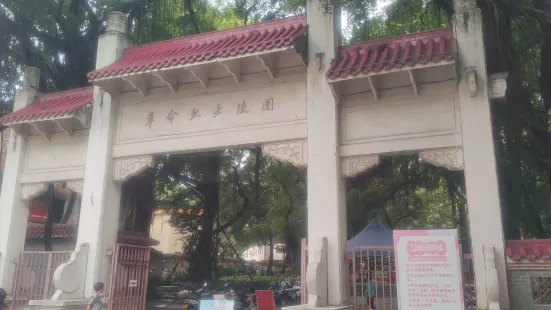 革命烈士陵園