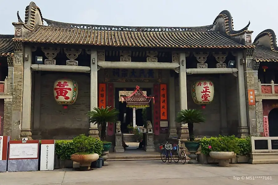 Grand Ancestral Temple of the Huang Clan
