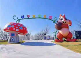 板棗童話樂園