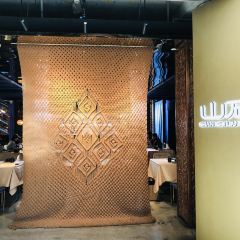 山石榴·贵州菜(丰盛里店) User Photo