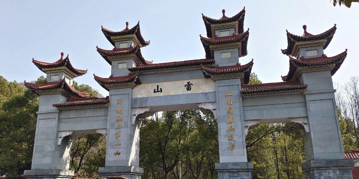 Leishan Mountain Scenic Area