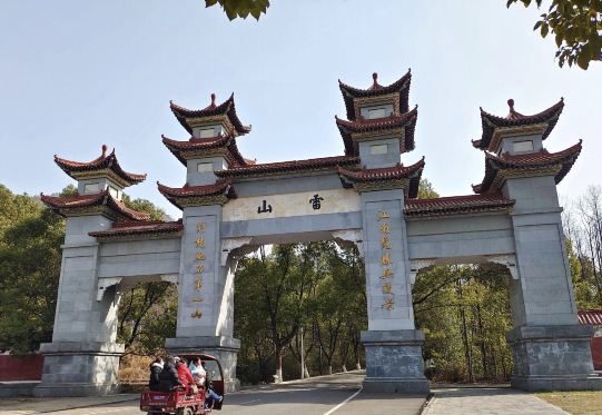 Leishan Scenic Area