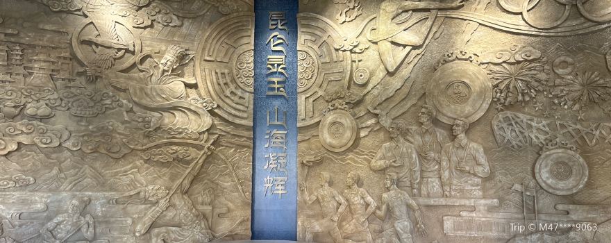 Kunlun Jade Culture Museum