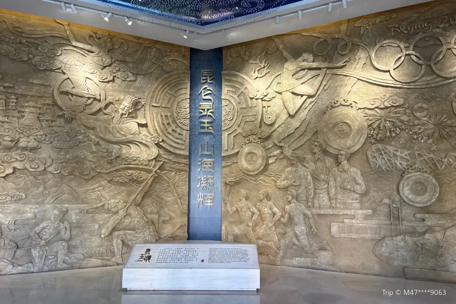 Kunlun Jade Culture Museum