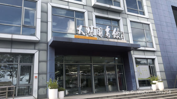 da chang ti yu zhong xin - tu shu guan