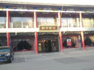 鲜羊城火锅(德胜苑店)