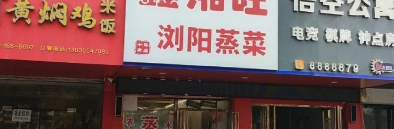 XIN XIANG WANG MEI SHI